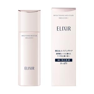 乳液 ELIXIR(エリクシール ホワイト) ブライトニング エマルジョン WT 資生堂｜glambeautique