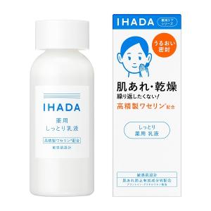 IHADA(イハダ) 薬用エマルジョン 135ml 資生堂｜イオンスタイルオンラインGBショップ