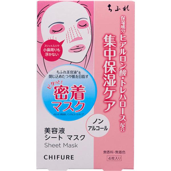 ちふれ 美容液シートマスクS 4枚入 CHIFURE