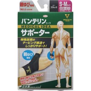 バンテリンコーワ サポーター 親ゆび専用 ふつう〜大きめ(M〜Lサイズ