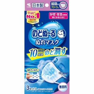 小林製薬 のどぬ〜る ぬれマスク 就寝用 プリーツタイプ 無香料 3