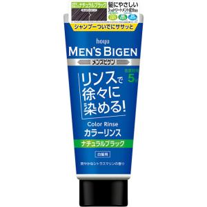 ホーユー メンズビゲン カラーリンス 白髪用 160g｜glambeautique