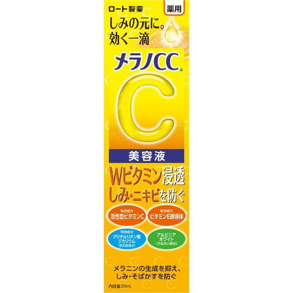 美容液 メラノCC 美容液 20ml  ロート製薬