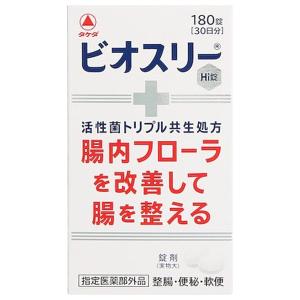 ビオスリーHi錠 180錠 (指定医薬部外品)｜glambeautique
