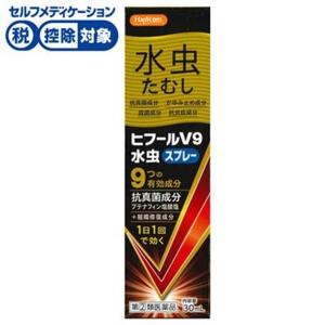 ヒフールＶ９水虫スプレーの商品画像