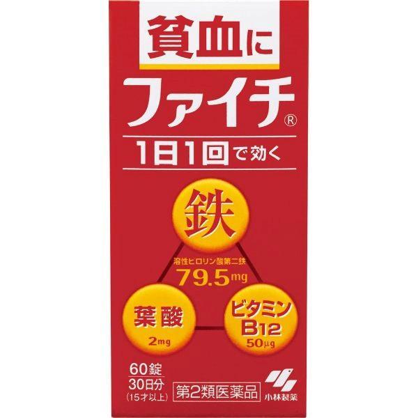 【第2類医薬品】ファイチ 60錠 小林製薬