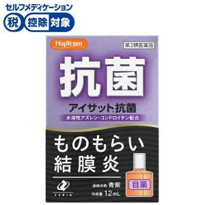 アイサット抗菌の商品画像