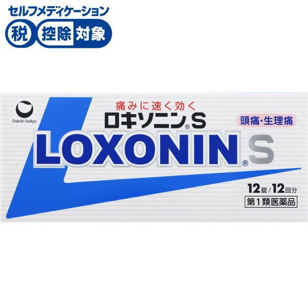 【第1類医薬品】ロキソニンS 12錠 第一三共ヘルスケア