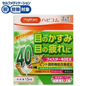 フォスター４０ＥＸの商品画像