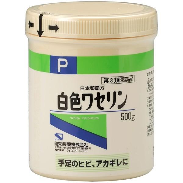 【第3類医薬品】日本薬局方 白色ワセリン 500g　健栄製薬