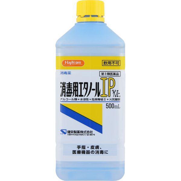 【第3類医薬品】ハピコム 消毒用エタノールIP「ケンエー」 500ml　健栄製薬