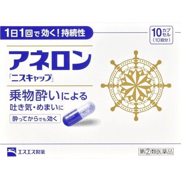 【第(2)類医薬品】アネロン ニスキャップ 10カプセル（10回分） エスエス製薬