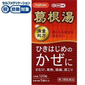 葛根湯エキス錠Ａ「コタロー」（満量）の商品画像