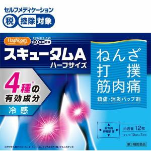 スキュータムＡの商品画像