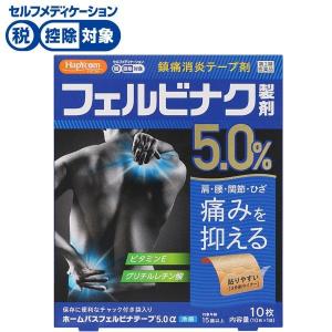 ホームパスフェルビナテープ５．０αの商品画像
