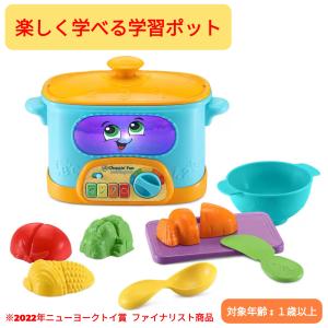 おもちゃ 楽しく学べる学習ポット 知育玩具 クリスマス 誕生日プレゼント 1歳以上 1歳 2歳 3歳 英語 料理 幼稚園 保育園 おままごと 子供 入園祝い｜glame