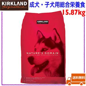 カークランドシグネチャー 成犬・子犬用 15kg ドッグフード ドライフード 乳酸菌 食物繊維 タンパク質 オメガ脂肪酸 健康維持