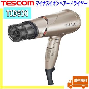 テスコム マイナスイオンヘアードライヤー TID930 ◆シャイニーブロンズ◆ ワンプッシュ瞬間冷風 大風量 艶髪 プレゼント ギフト TESCOM