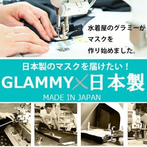 マスク 日本製 水着生地 水着素材 洗える 1...の詳細画像1
