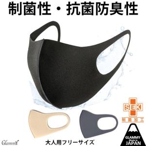 マスク 日本製 ウレタンマスク 洗える 立体 防臭 制菌 S M L 男性用 メンズ 女性用 レディース 子供用 キッズ 小さめあり バイオライナー メール便送料無料