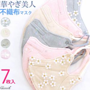 マスク 7枚 不織布 立体 3D ニュアンス カラー チュールレース おしゃれ 4層構造 使い捨て 小顔 血色 入学式 ウエディング セレモニー 華やぎ メール便OK