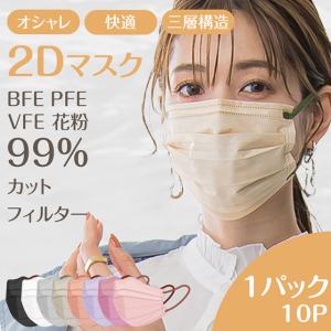 マスク 不織布 20枚 バイカラー マスクラブ...の詳細画像1