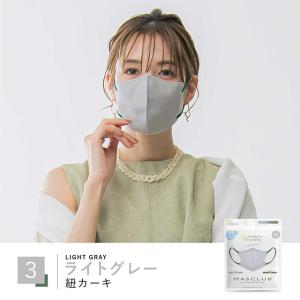 マスク 不織布 10枚 冷感バイカラー マスク...の詳細画像2