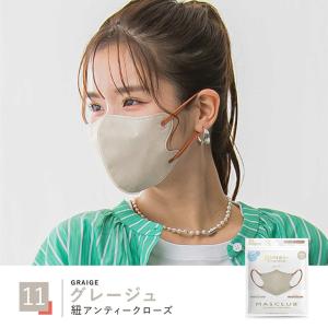 マスク 不織布 10枚 冷感バイカラー マスク...の詳細画像5