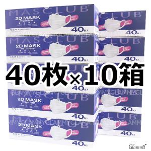 北海道・九州・沖縄不可 マスク 不織布 400枚 大きいサイズ 大きめ