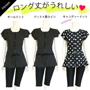 フィットネス水着 レディース 大きいサイズ 体...の詳細画像1