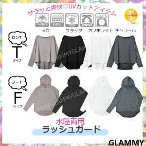 ラッシュガード レディース 上だけ 接触冷感 ...の詳細画像1