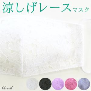 Glammy Plus レース 刺繍マスク Yahoo ショッピング