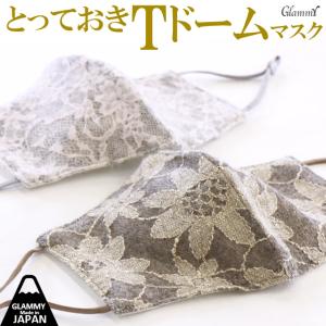 Glammy Plus レース 刺繍マスク Yahoo ショッピング