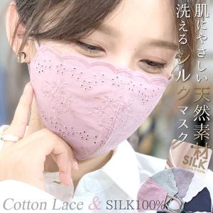 Glammy Plus レース 刺繍マスク Yahoo ショッピング