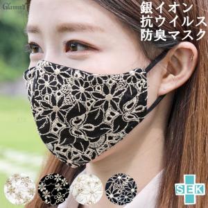 Glammy Plus レース 刺繍マスク Yahoo ショッピング
