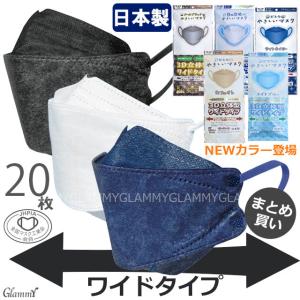 マスク 不織布 まとめ買い20枚 選べるカラー 大きいサイズ 日本製 ダイヤモンド 大きめ ビッグサイズ ビホウ 225mm バイカラー 男性 メンズ メール便送料無料