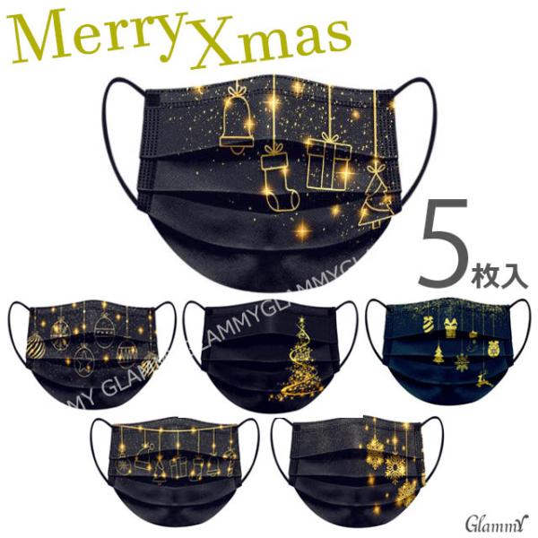マスク 不織布 5枚 プリーツ クリスマス プリント デザイン スター ツリー エッグ オーナメント...