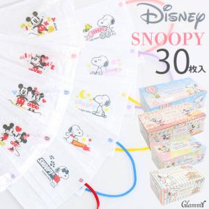 マスク 不織布 30枚 スヌーピー ディズニー バイカラー キャラクター プリーツタイプ ワンポイント 大人 ふつう 小さめ 子供 キッズ 3層構造 メール便送料無料