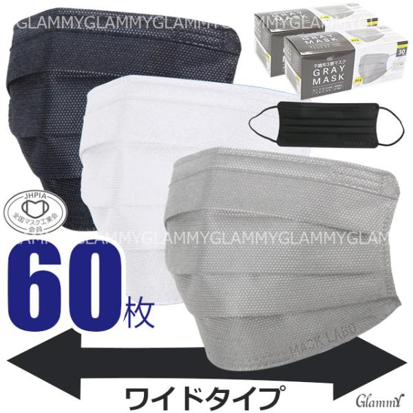 マスク 大きいサイズ 不織布 60枚 大きめ マスクラボ プリーツタイプ MASK LABO 19....