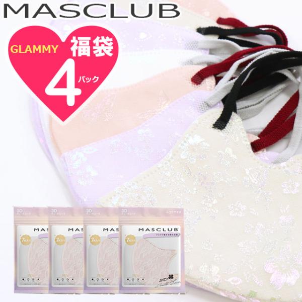 福袋 2026 マスク 不織布 28枚 MASCLUB チュールレース キラキラ 花 フラワー立体 ...