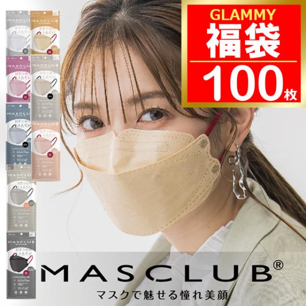 福袋 2026 マスク 不織布 100枚 バイカラー マスクラブ ダイヤモンド型 KF立体型 MAS...