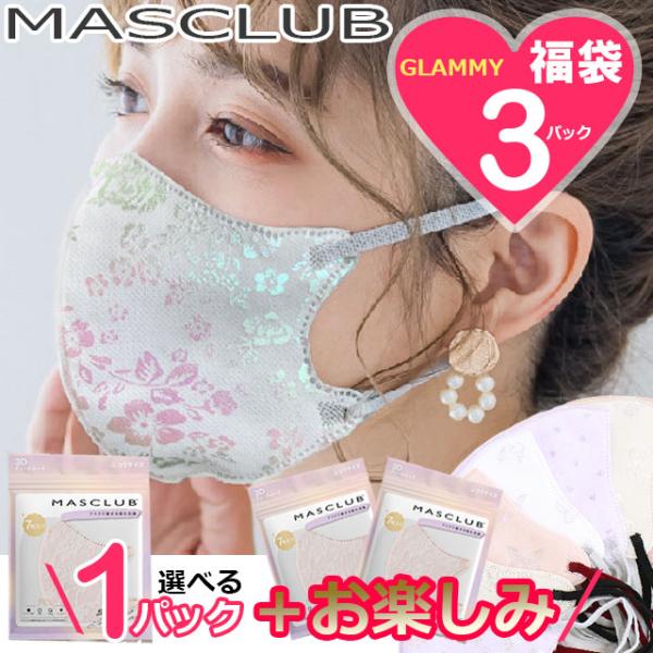 福袋 2026 マスク 不織布 21枚 MASCLUB チュールレース キラキラ 花 フラワー 立体...
