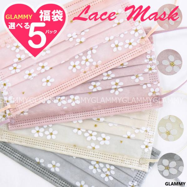 福袋 2026 チュールレース マスク 不織布 50枚 レース キラキラ 不織布 小顔 B級品 プリ...
