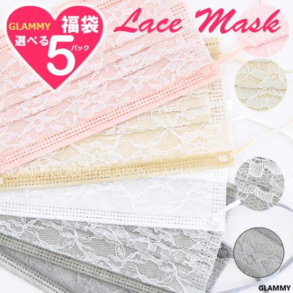 福袋 2026 チュールレース マスク 不織布 50枚 レース キラキラ 不織布 小顔 B級品 プリ...