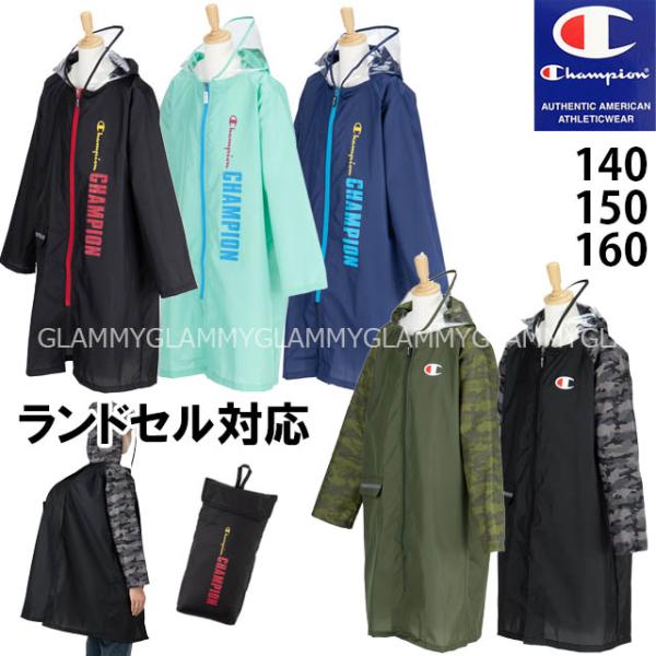 レインコート キッズ ランドセル対応 チャンピオン Champion フロントロゴ 迷彩 ランドセル...
