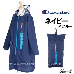 レインコート キッズ ランドセル対応 チャンピ...の詳細画像2