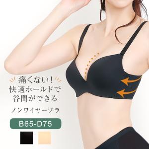 ブラジャー ノンワイヤー 脇肉 脇高 下着 女性...の商品画像