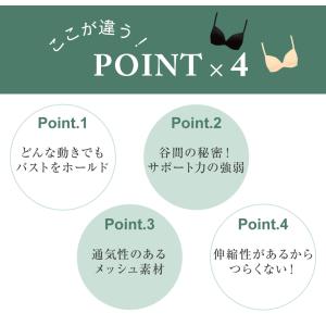 ブラジャー ノンワイヤー 脇肉 脇高 下着 女...の詳細画像1