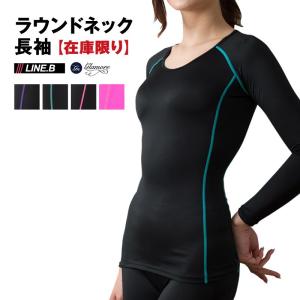 【アウトレットSALE】　UVカット率99％ スポーツインナー レディース ゴルフ インナー 吸汗速乾 日焼け防止 アンダー / ラウンドネック長袖｜e-gate shop Yahoo!店