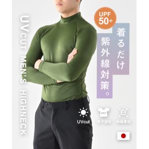 UVカット 接触冷感 スポーツインナー メンズ...の詳細画像1